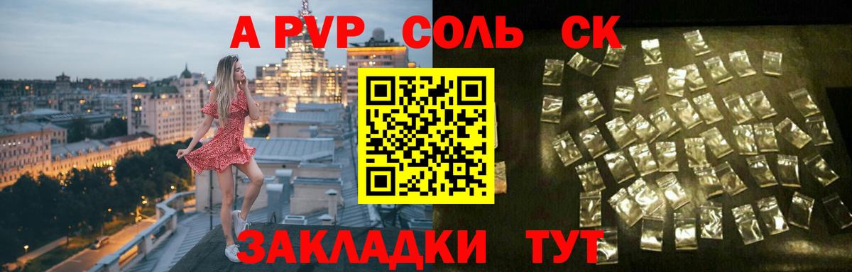 Alfa_PVP Crystall  Alpha PVP  Астрахань  купить наркотик  Вход с VPN  A-PVP VHQ 