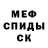 Амфетамин Розовый Irka Mandarinka