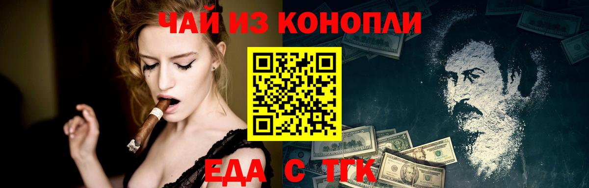 Печенье с ТГК конопля  Вход с VPN  Астрахань 