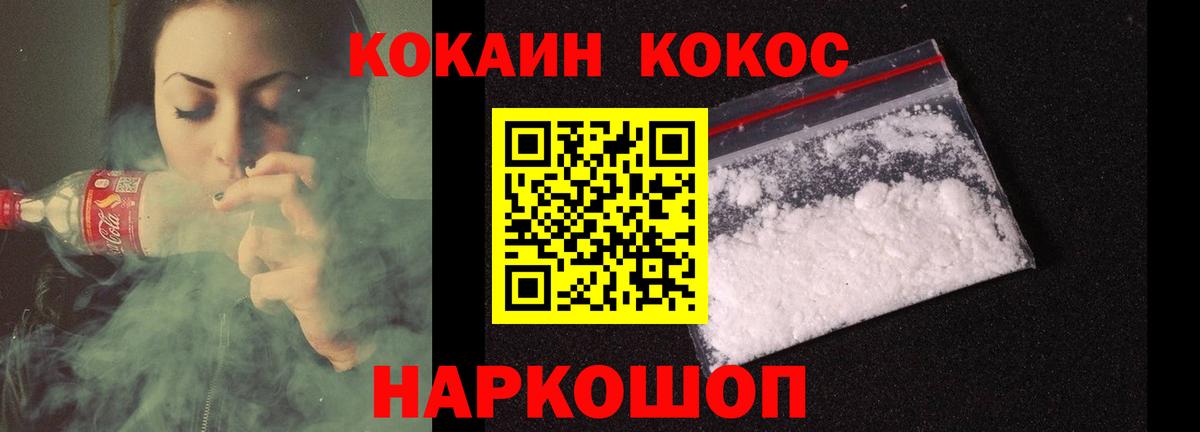 КОКАИН Fish Scale  КОКАИН  Вход с VPN  Астрахань  Кокаин Перу 