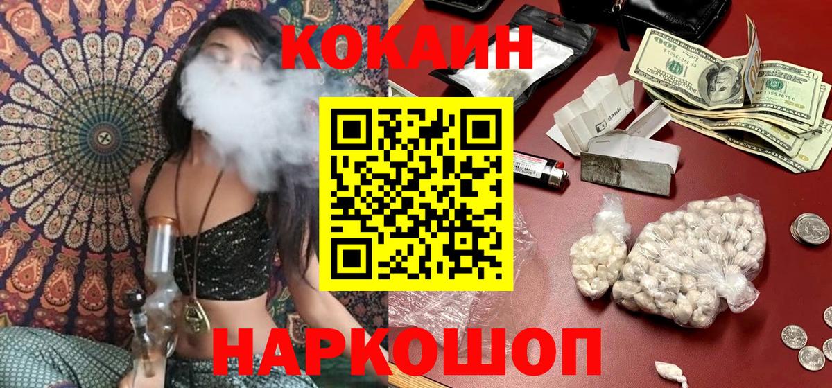 Кокаин Перу Астрахань
