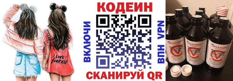 Кодеин Purple Drank  где купить наркоту  Астрахань 