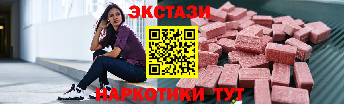 Экстази MDMA  Экстази  ЭКСТАЗИ DUBAI  МЕГА tor  Астрахань  купить наркоту 
