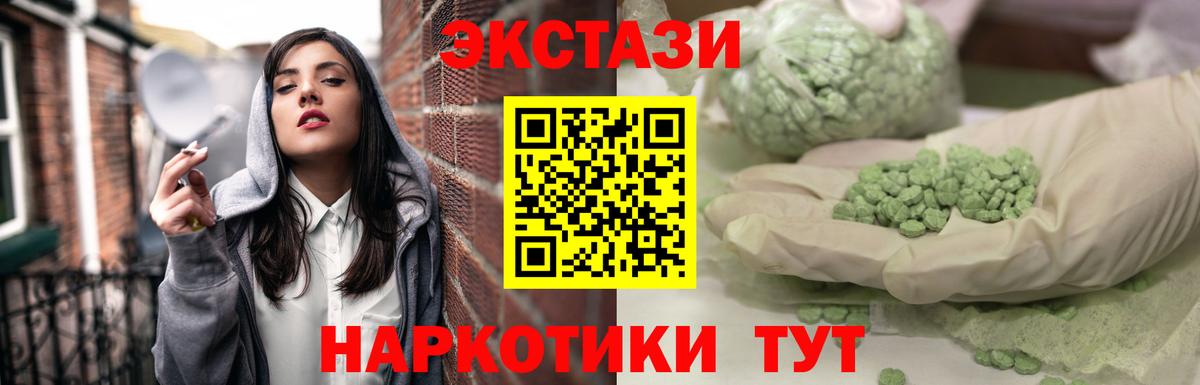 Ecstasy диски Астрахань