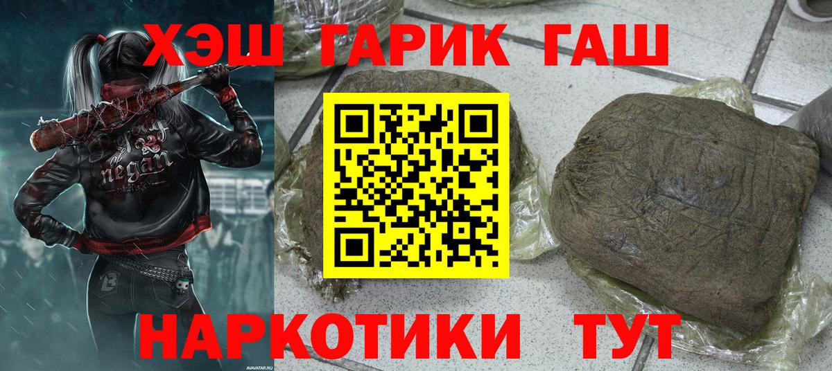 ГАШИШ Изолятор  Гашиш убойный  Вход с VPN  ГАШИШ  Астрахань 