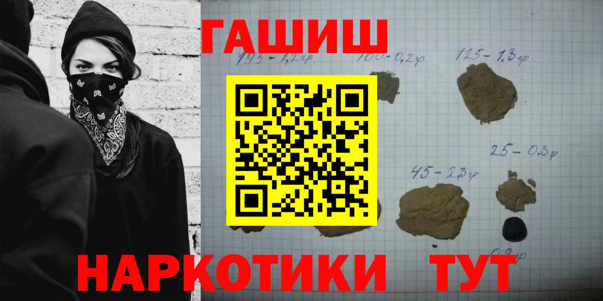 ГАШ hashish Астрахань