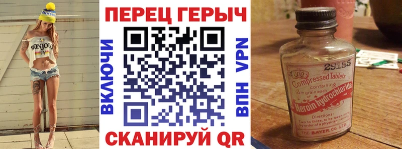 Героин Heroin закладка MEGA вход Астрахань