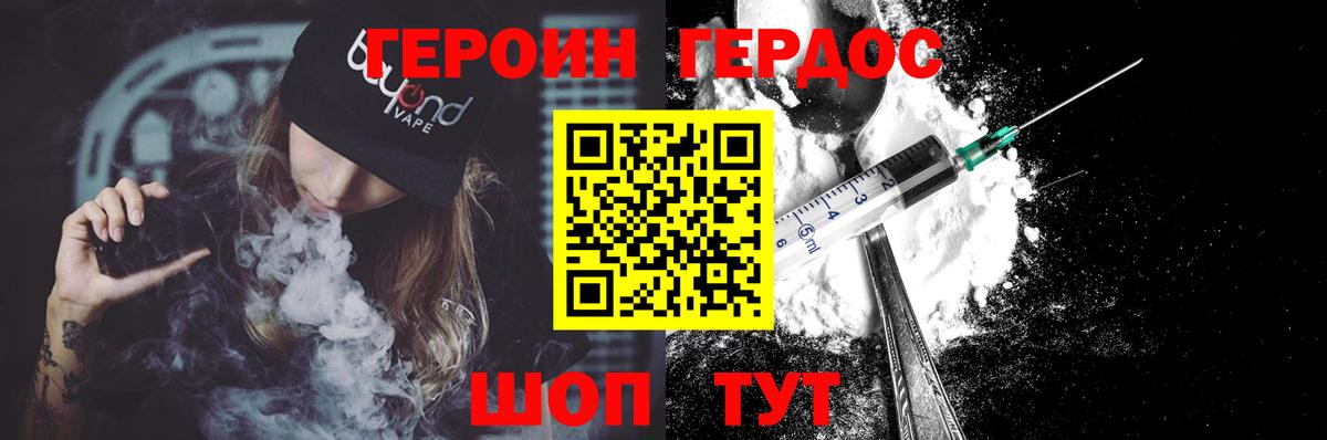 Астрахань  Героин VHQ  Вход с VPN 