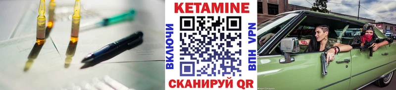Кетамин ketamine Астрахань