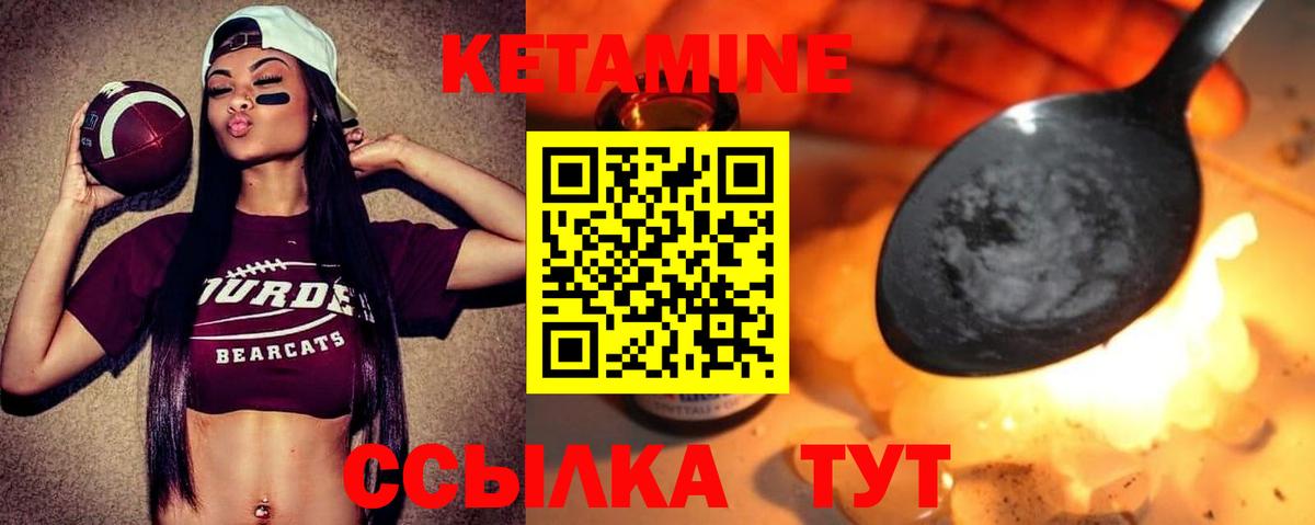 Кетамин VHQ Астрахань