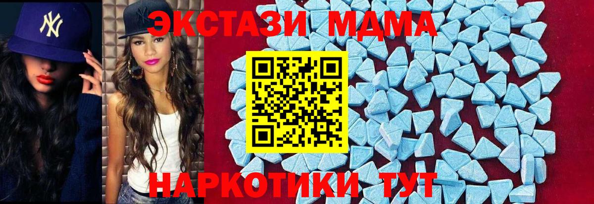 Астрахань  MDMA молли  МДМА  Вход с VPN 