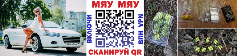 МЯУ-МЯУ VHQ  Астрахань 