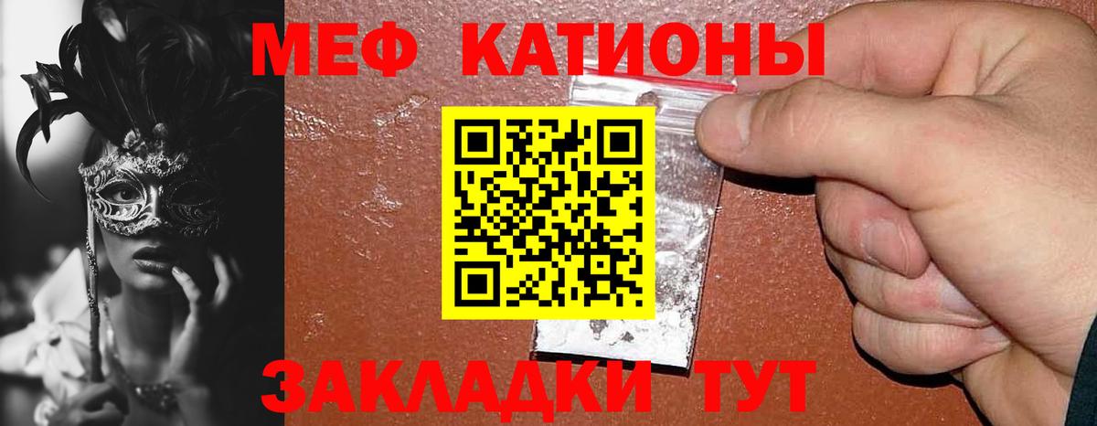 Мефедрон  Мефедрон кристаллы  Астрахань  МЕФ 4 MMC 