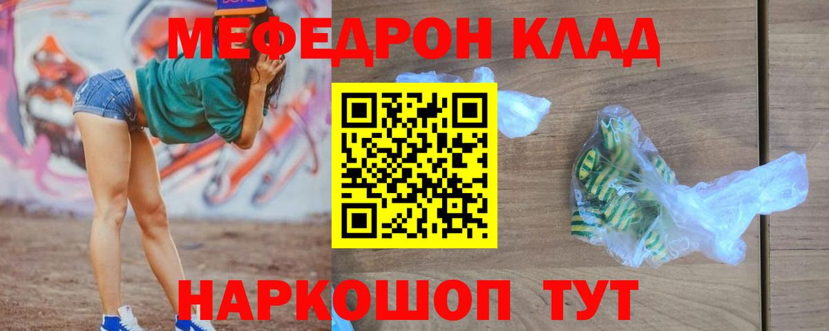 МЕФ  Астрахань