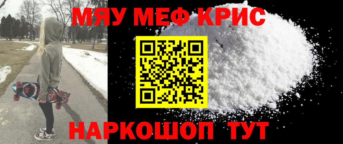 Мефедрон кристаллы  kraken как войти  Мефедрон  Астрахань  Вход с VPN  МЕФ мука  Меф 
