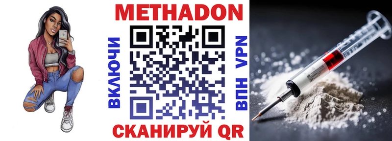 цены наркотик  Астрахань  Метадон кристалл 