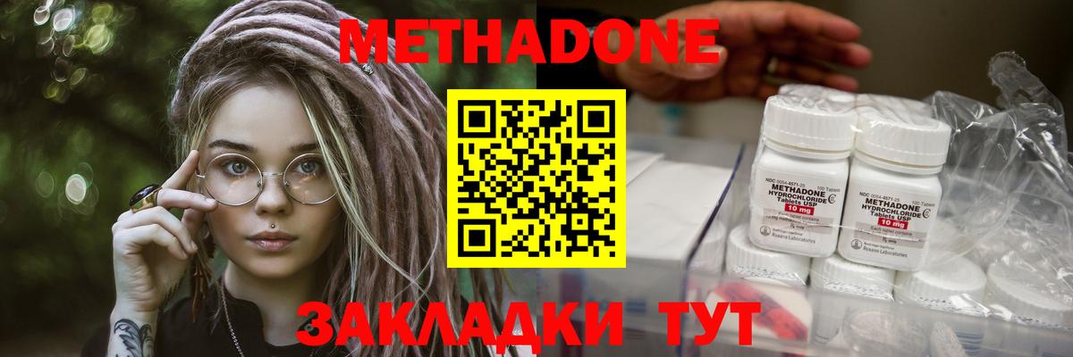 ссылка на мегу   Метадон methadone  Астрахань  Метадон мёд 