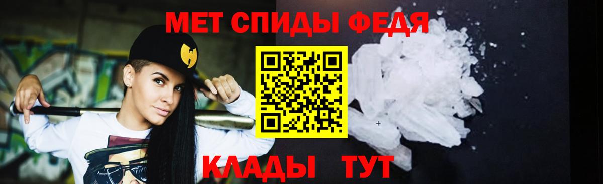 Метамфетамин винт  Астрахань 