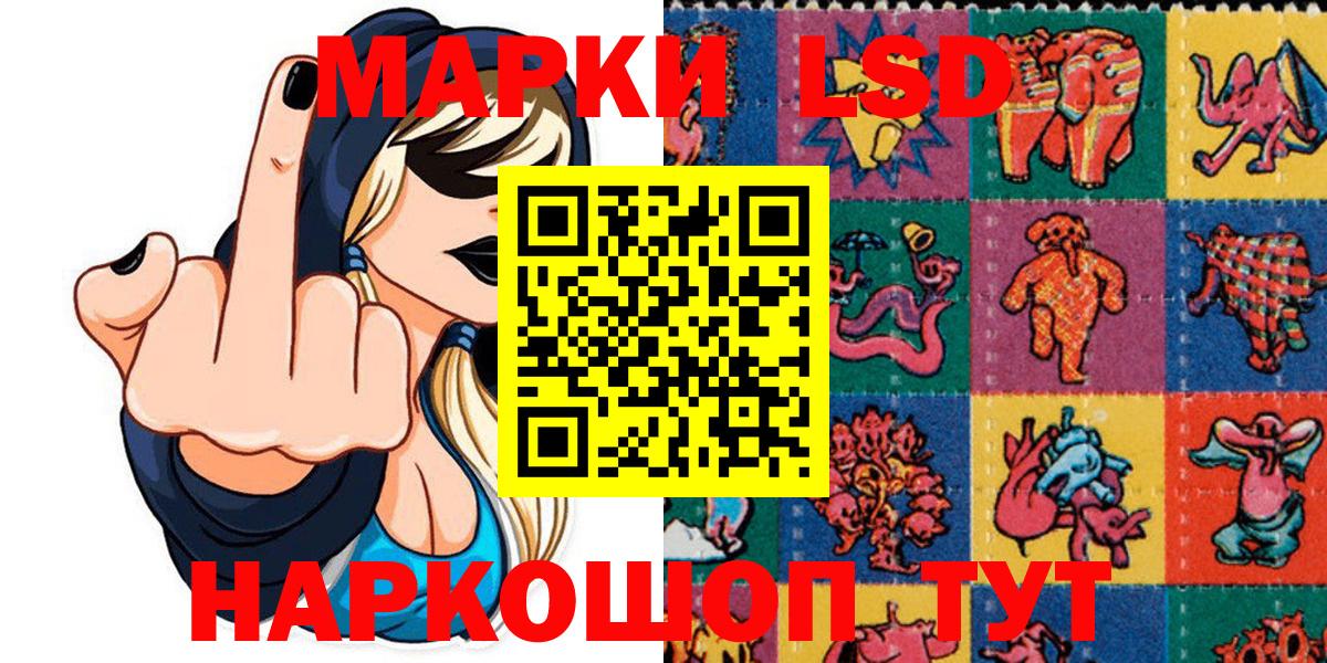Марки NBOMe 1500мкг  Вход с VPN  Марки NBOMe  Астрахань 