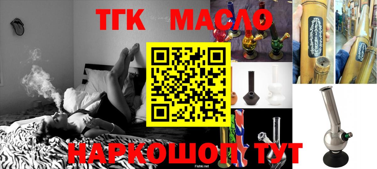 ТГК вейп с тгк Астрахань